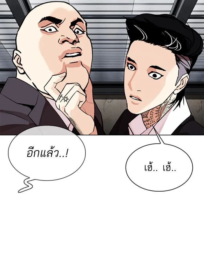 Lookism - หน้า 55