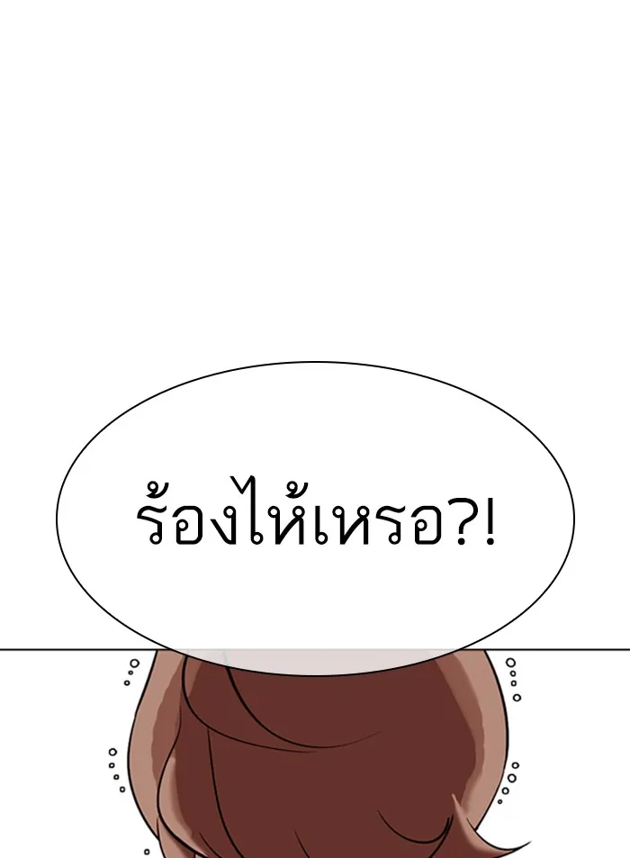 Lookism - หน้า 56