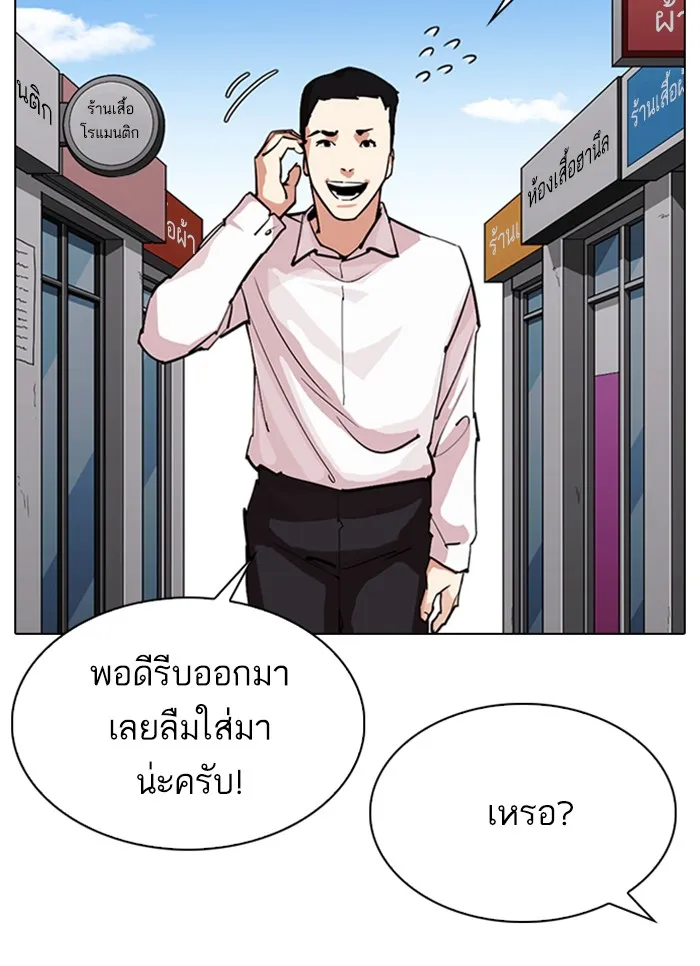 Lookism - หน้า 6