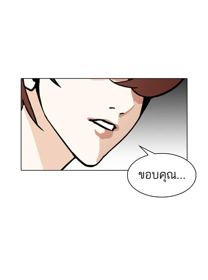 Lookism - หน้า 77