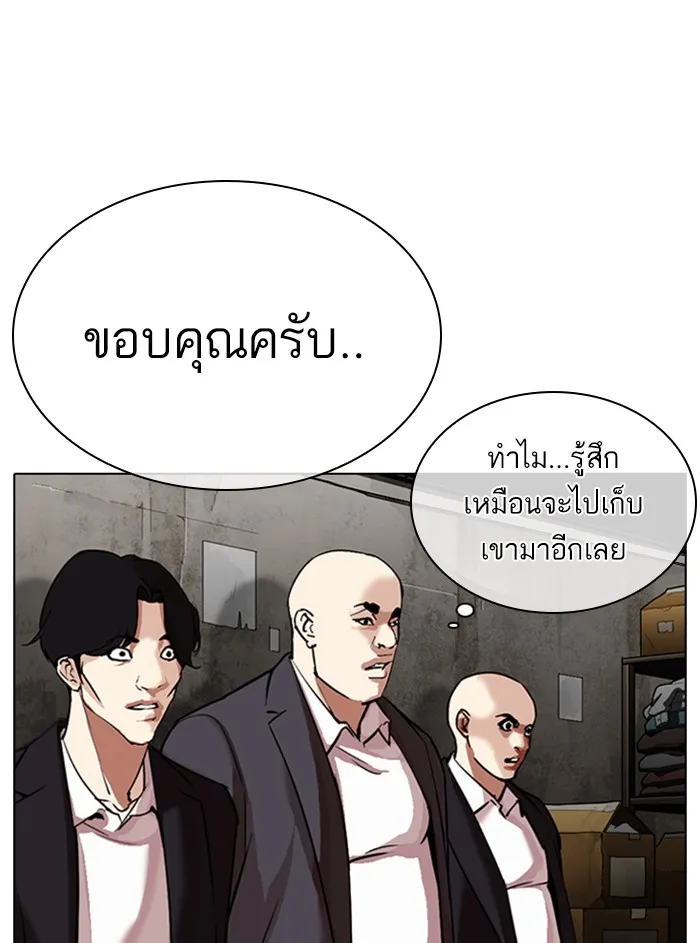 Lookism - หน้า 78