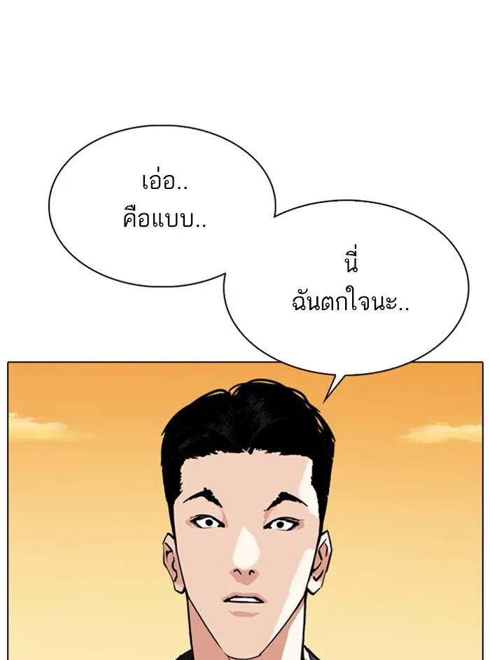 Lookism - หน้า 88