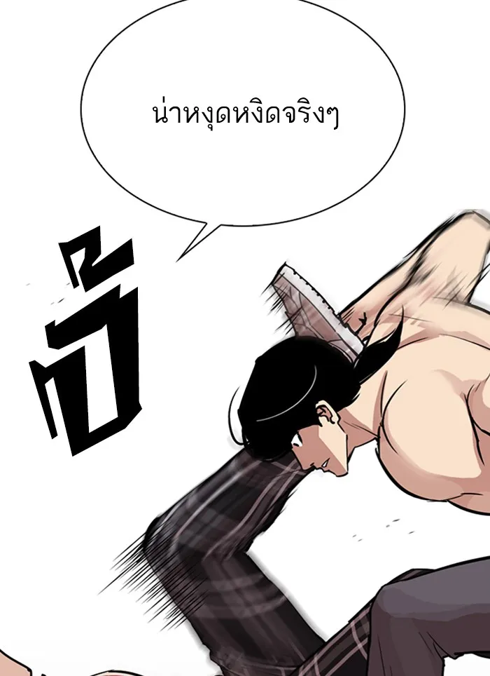 Lookism - หน้า 105