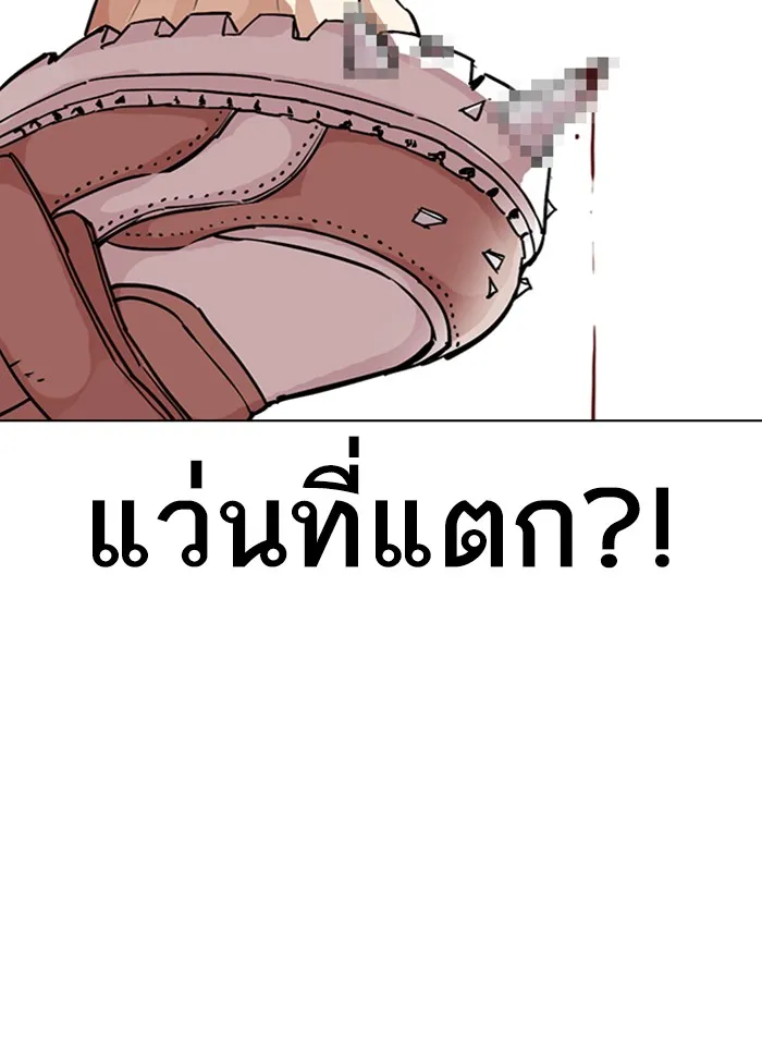 Lookism - หน้า 111