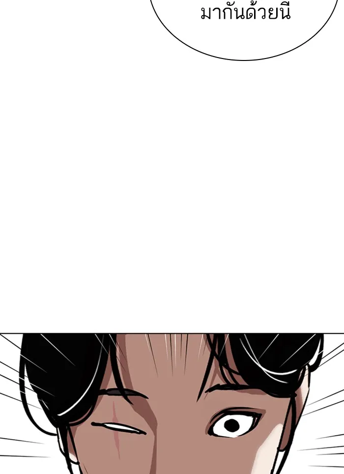 Lookism - หน้า 113