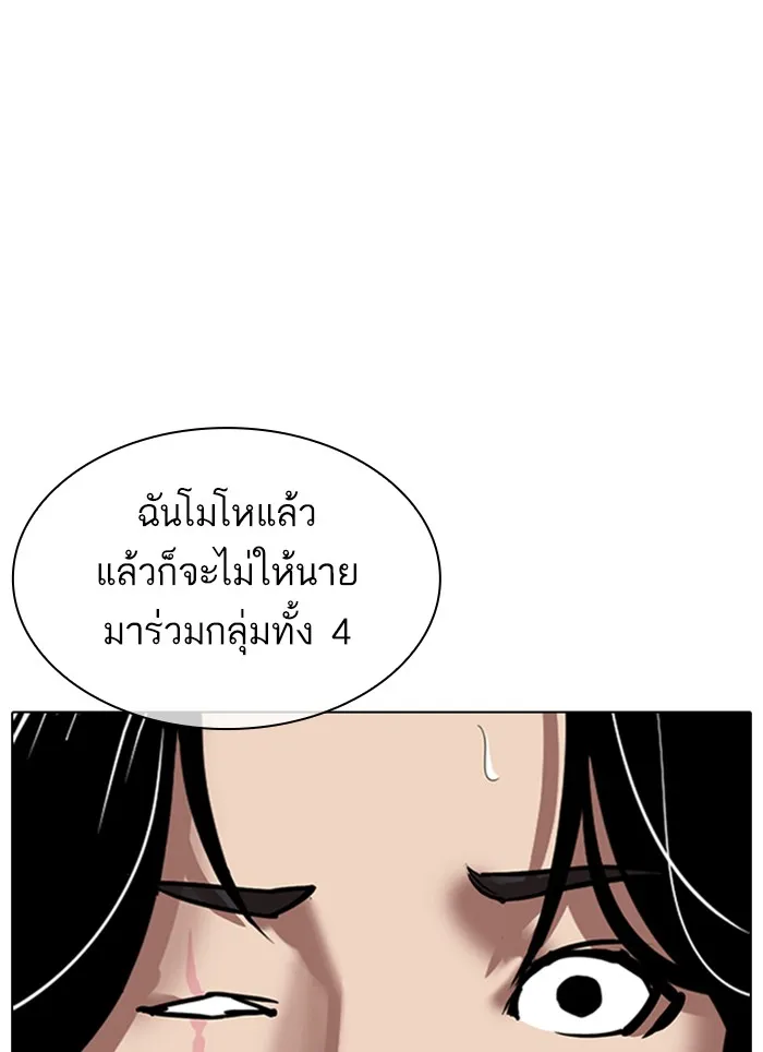 Lookism - หน้า 118