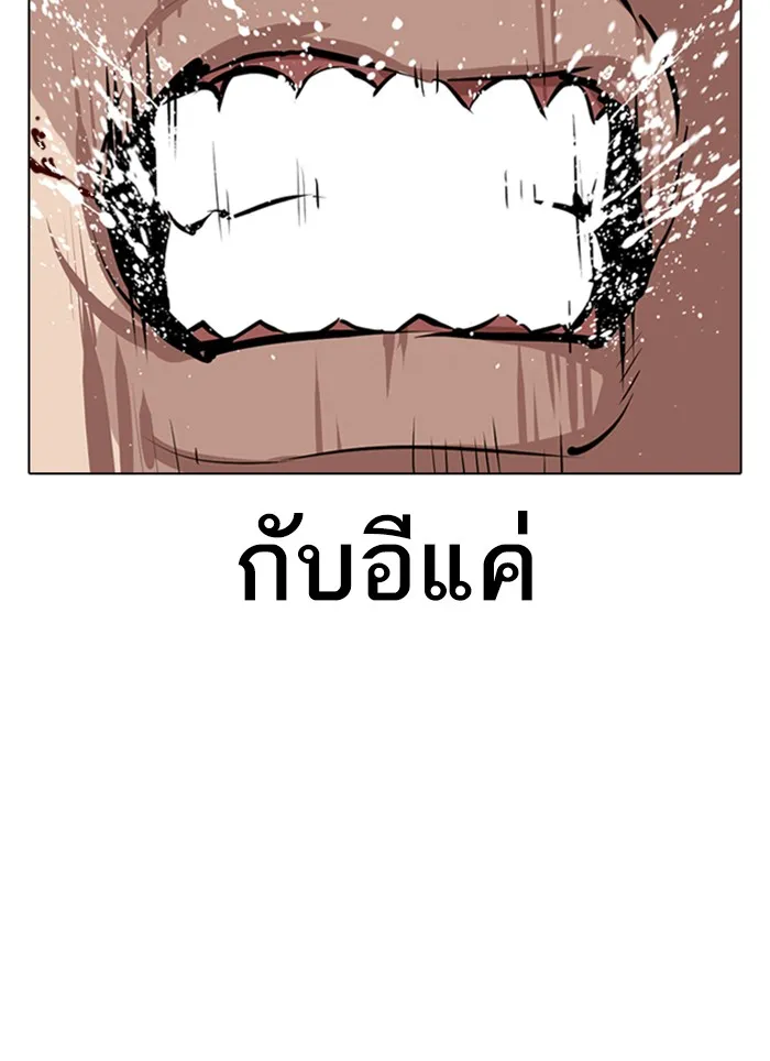 Lookism - หน้า 130