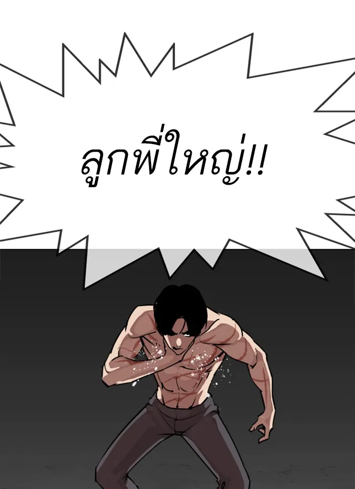 Lookism - หน้า 137