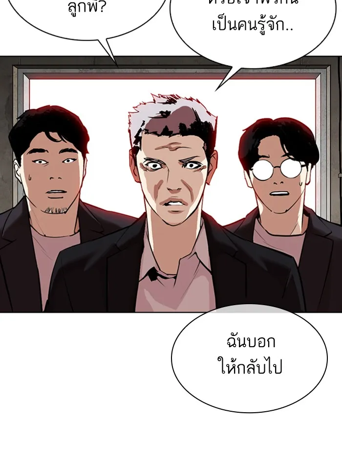 Lookism - หน้า 14