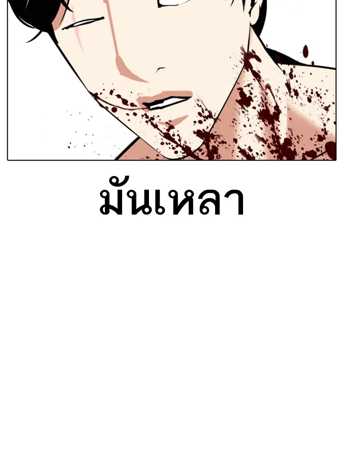 Lookism - หน้า 148