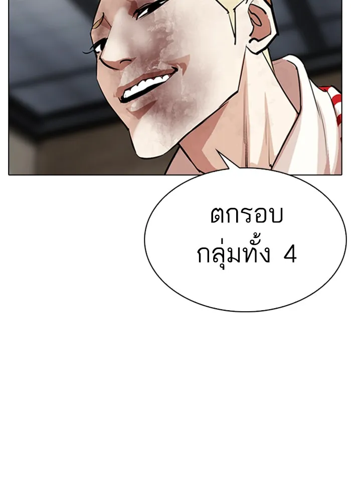 Lookism - หน้า 152