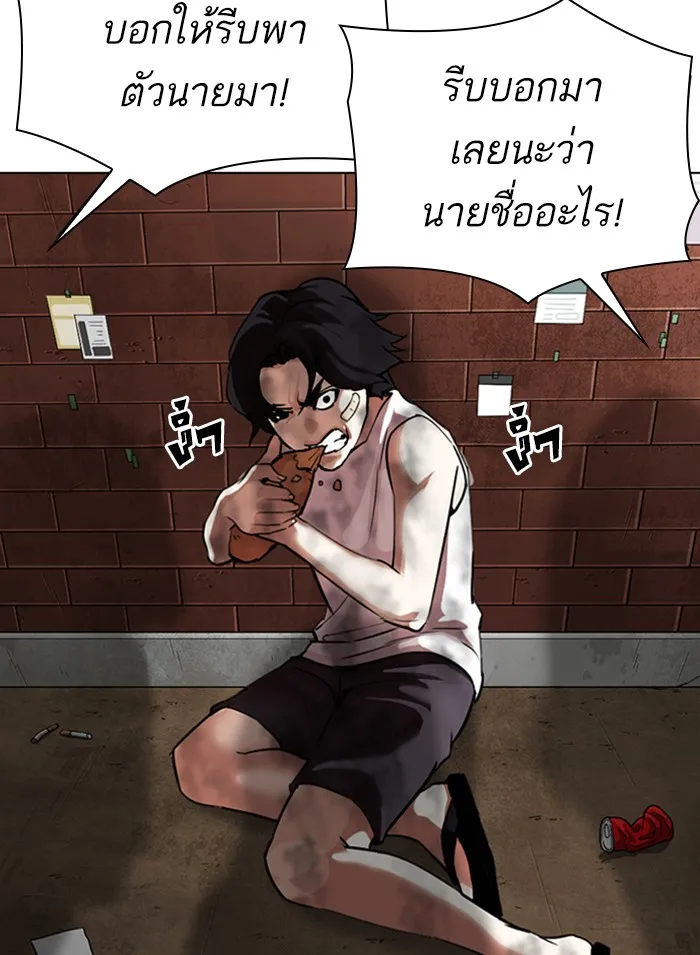 Lookism - หน้า 158