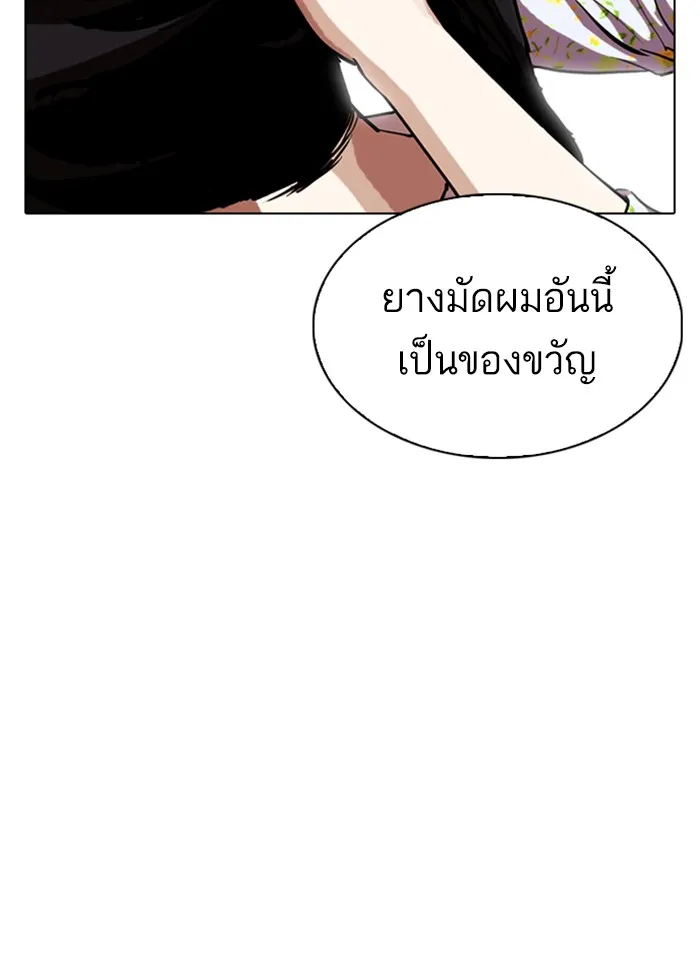 Lookism - หน้า 180