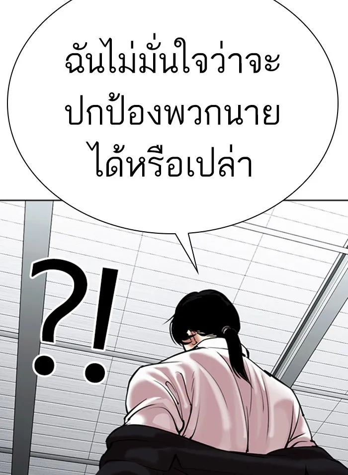 Lookism - หน้า 19