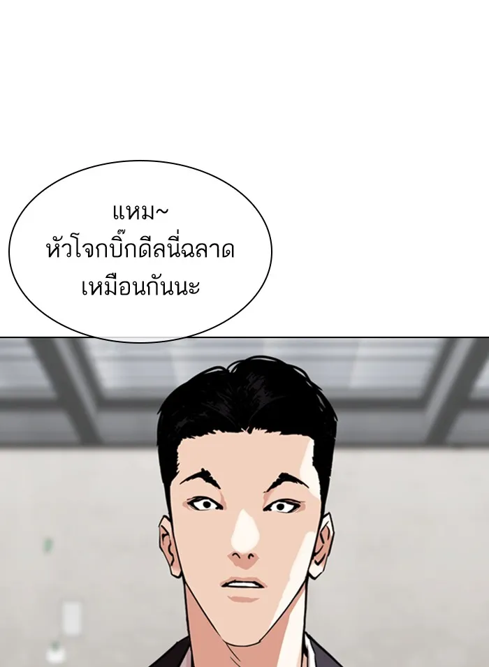 Lookism - หน้า 21