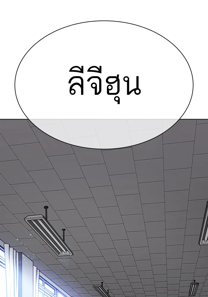 Lookism - หน้า 216