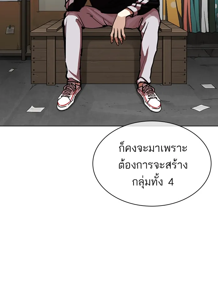 Lookism - หน้า 28