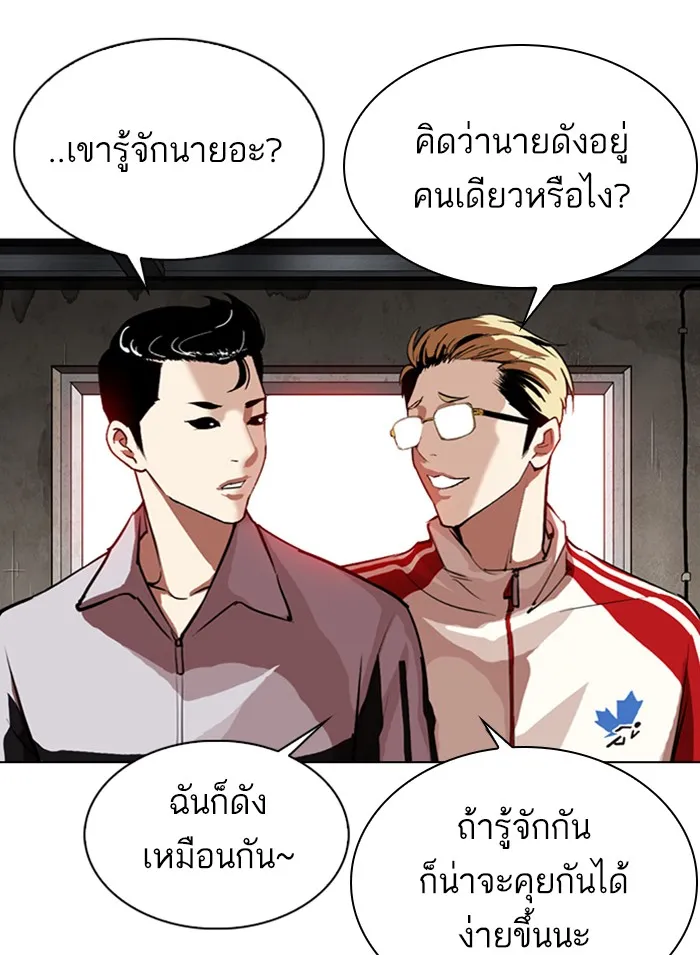 Lookism - หน้า 3