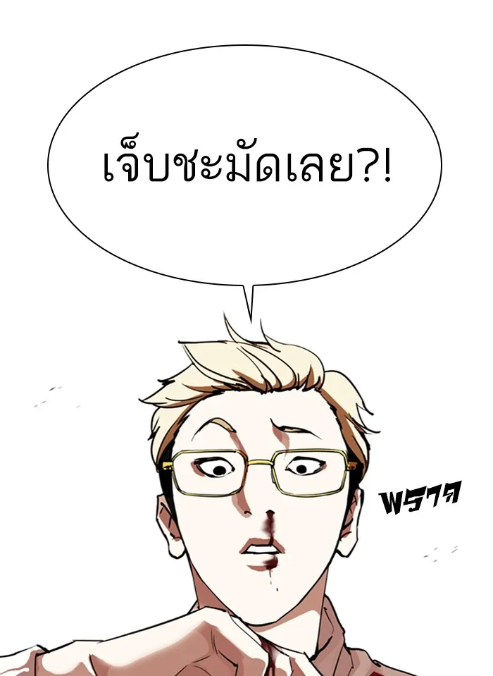 Lookism - หน้า 31