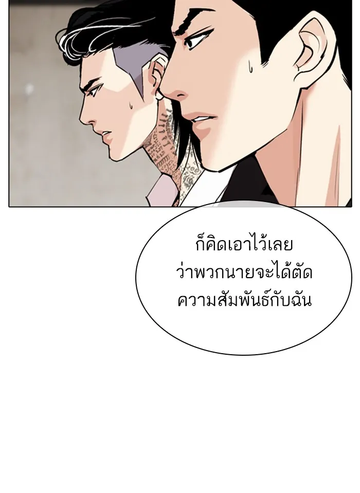 Lookism - หน้า 34