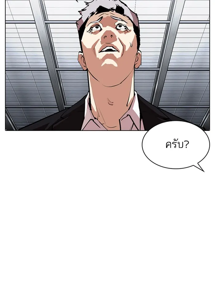 Lookism - หน้า 37