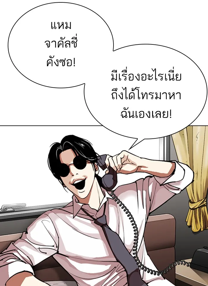 Lookism - หน้า 45