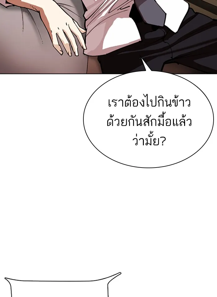 Lookism - หน้า 46