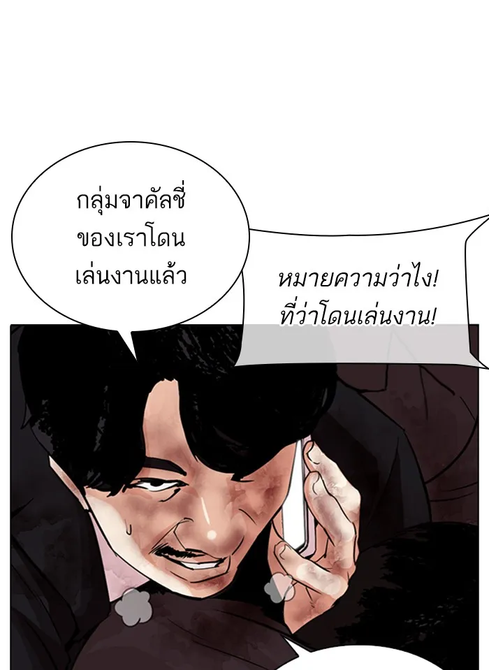 Lookism - หน้า 48