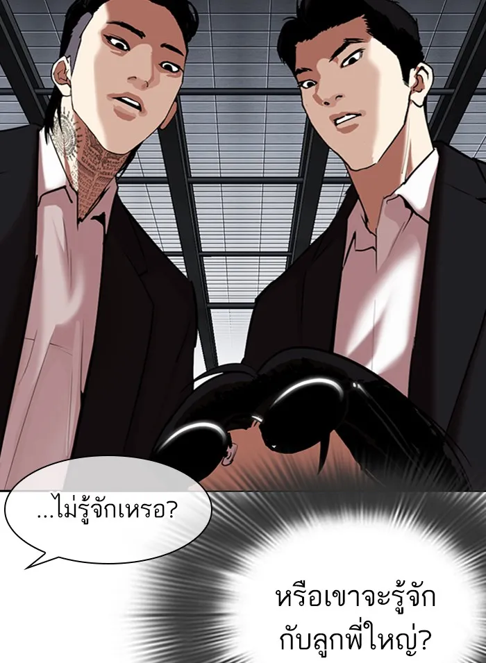 Lookism - หน้า 5