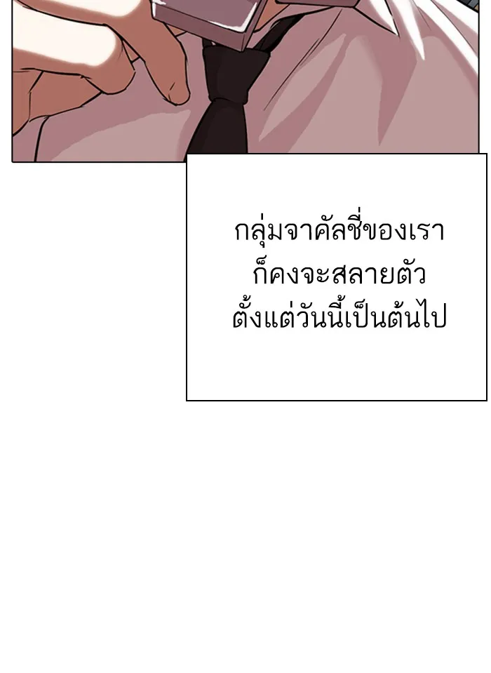 Lookism - หน้า 57