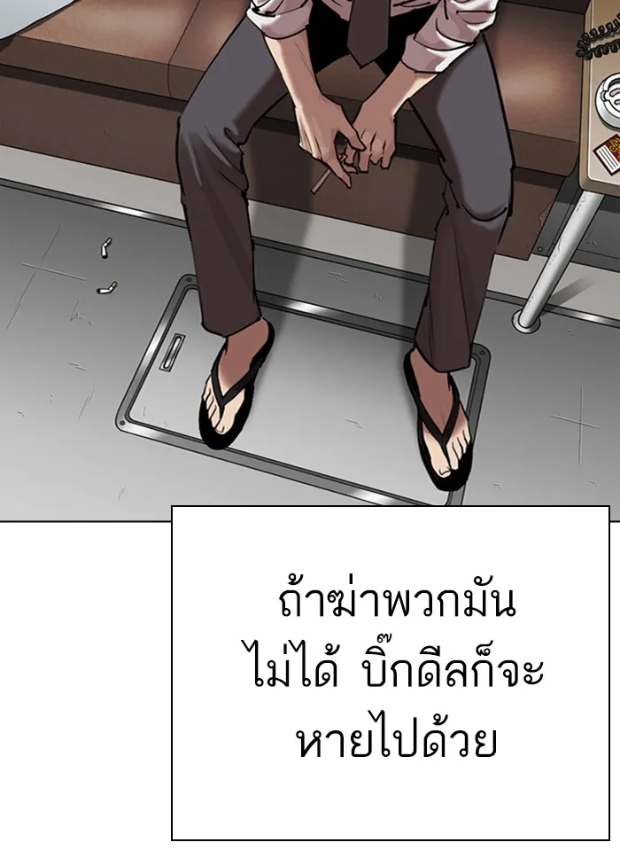 Lookism - หน้า 59