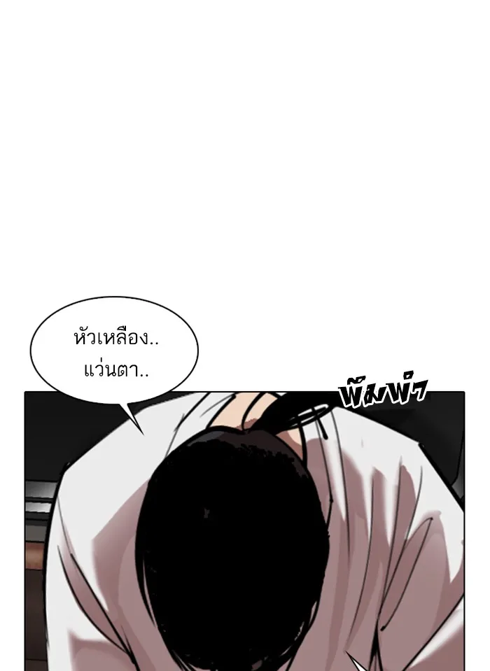 Lookism - หน้า 60