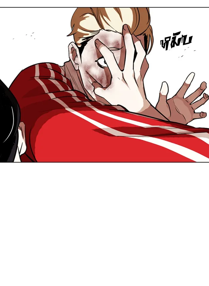 Lookism - หน้า 68