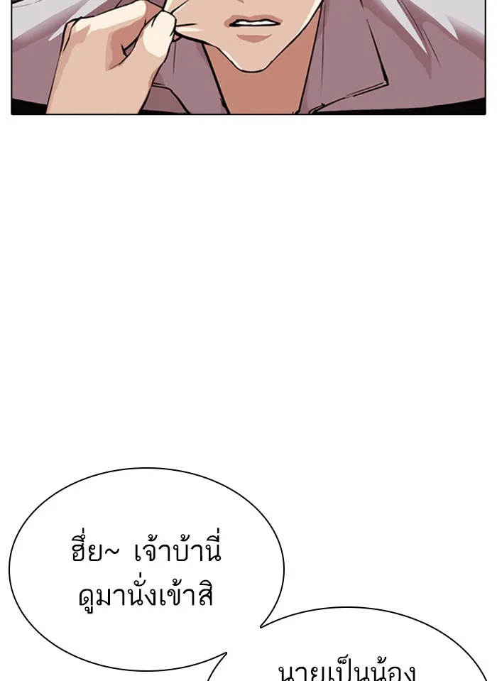 Lookism - หน้า 89