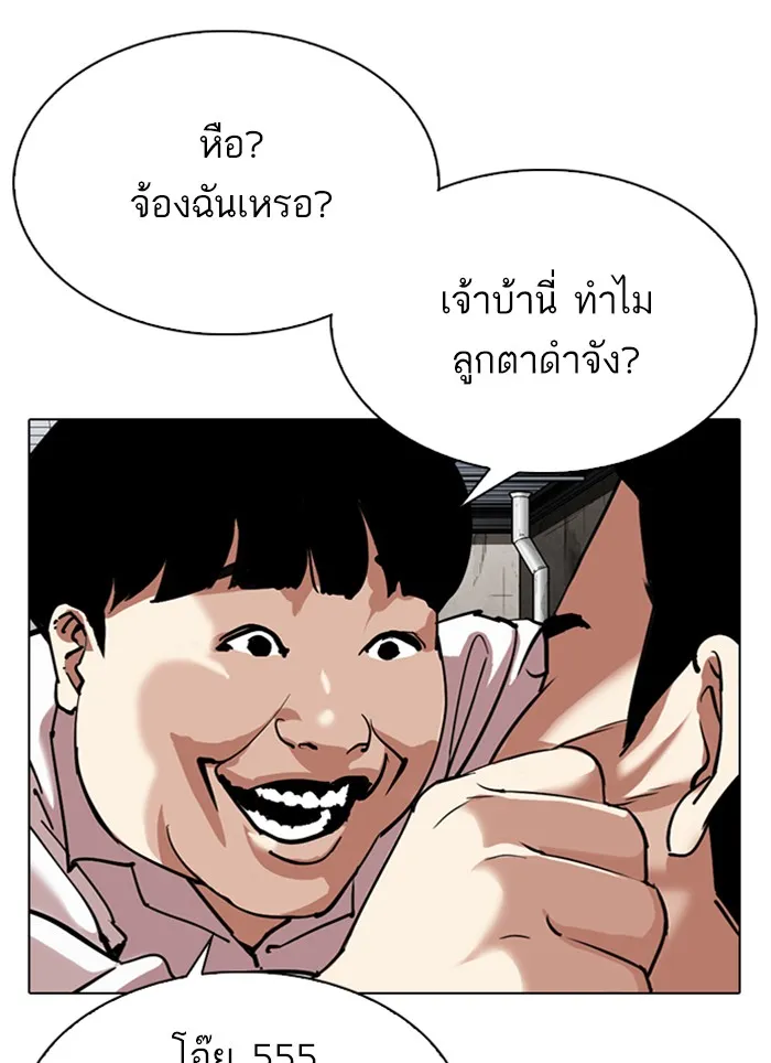 Lookism - หน้า 92