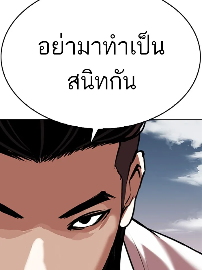 Lookism - หน้า 100