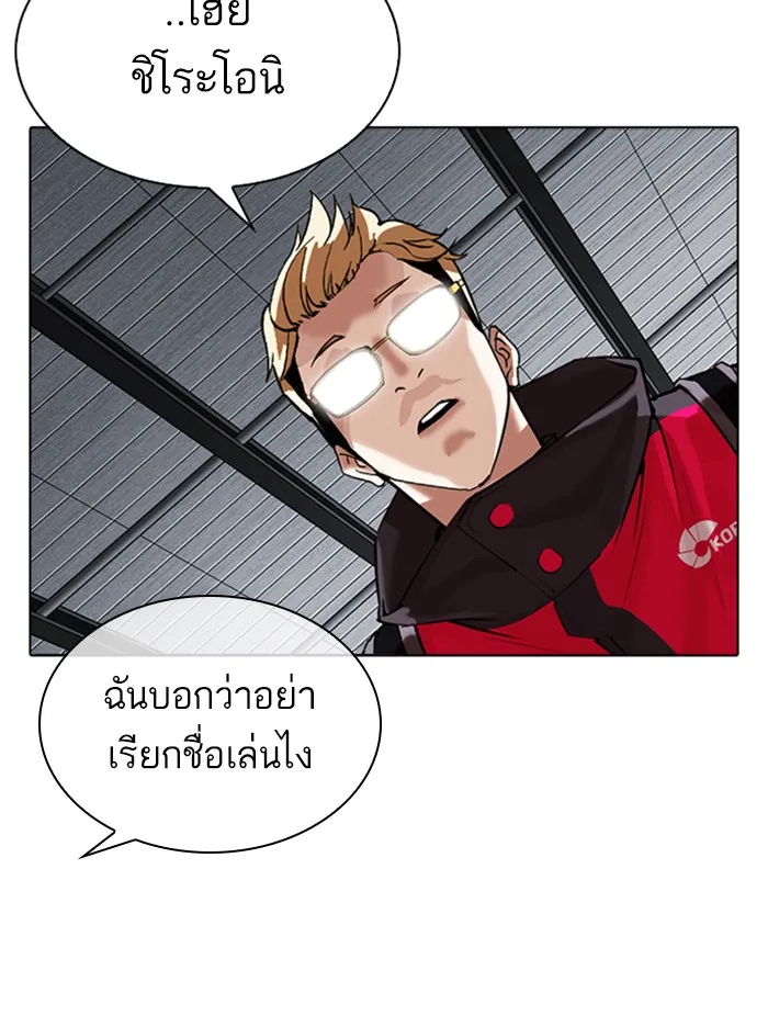 Lookism - หน้า 138