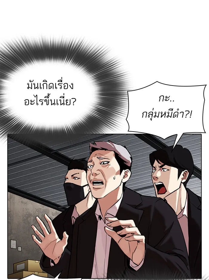 Lookism - หน้า 173