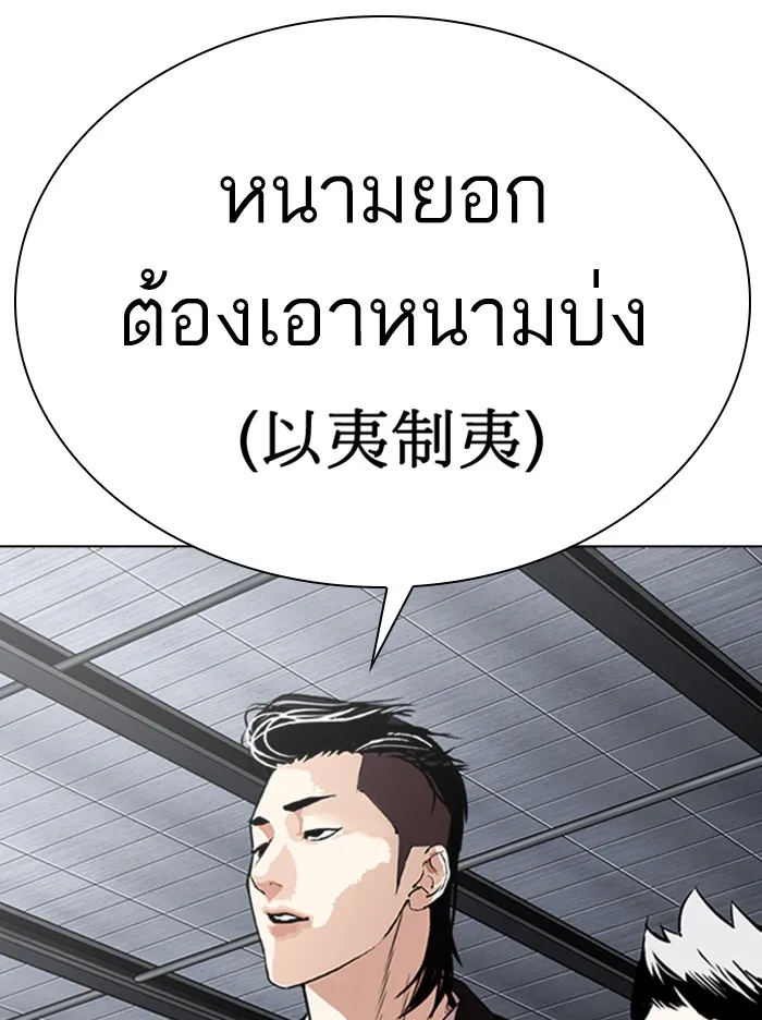 Lookism - หน้า 177