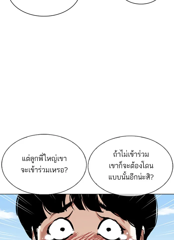 Lookism - หน้า 25