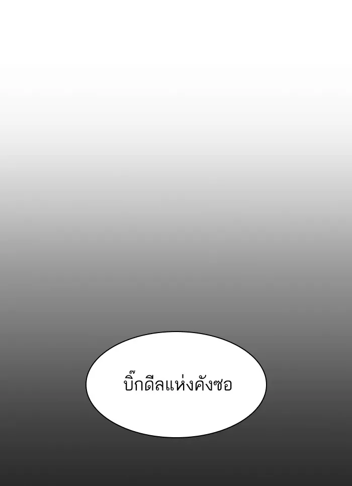 Lookism - หน้า 5