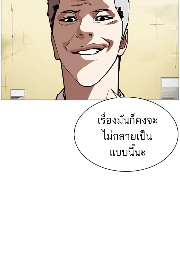 Lookism - หน้า 60