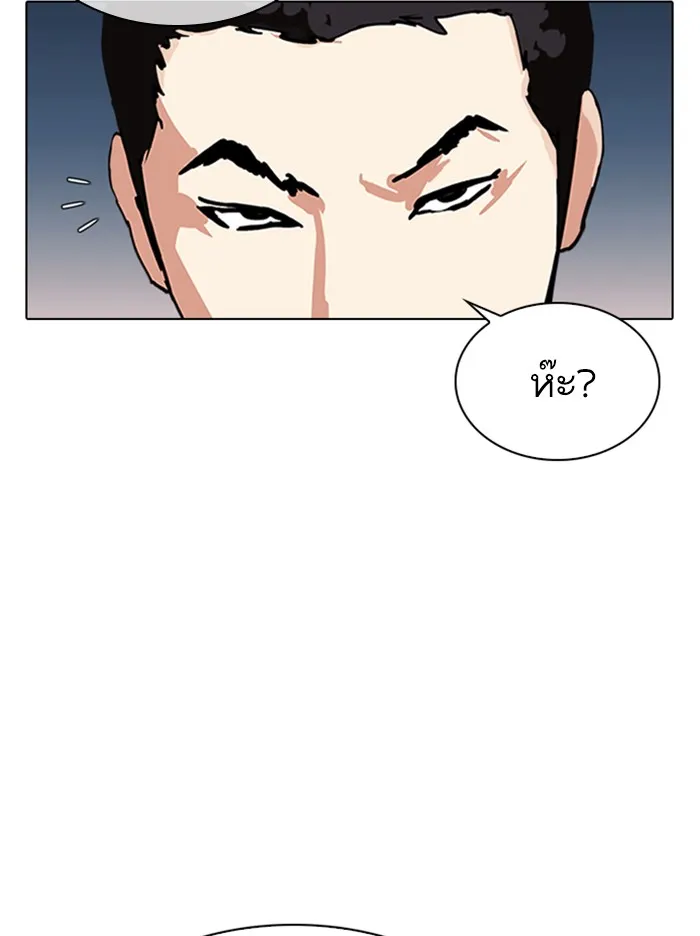 Lookism - หน้า 97