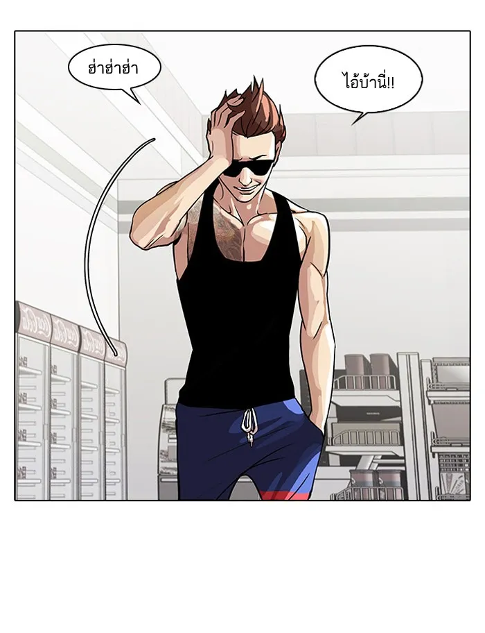 Lookism - หน้า 1