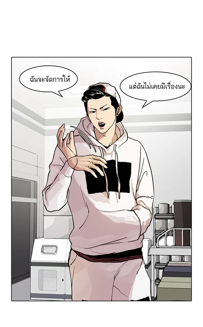 Lookism - หน้า 11