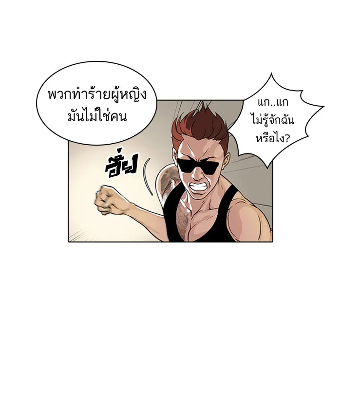 Lookism - หน้า 12