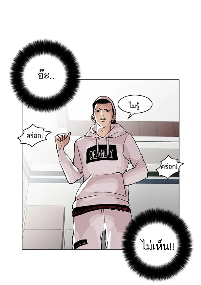 Lookism - หน้า 14