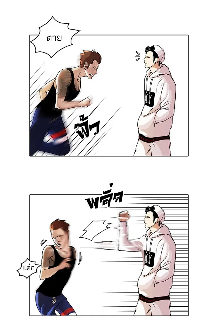 Lookism - หน้า 16