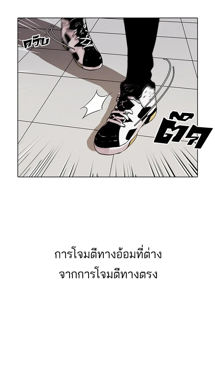 Lookism - หน้า 22