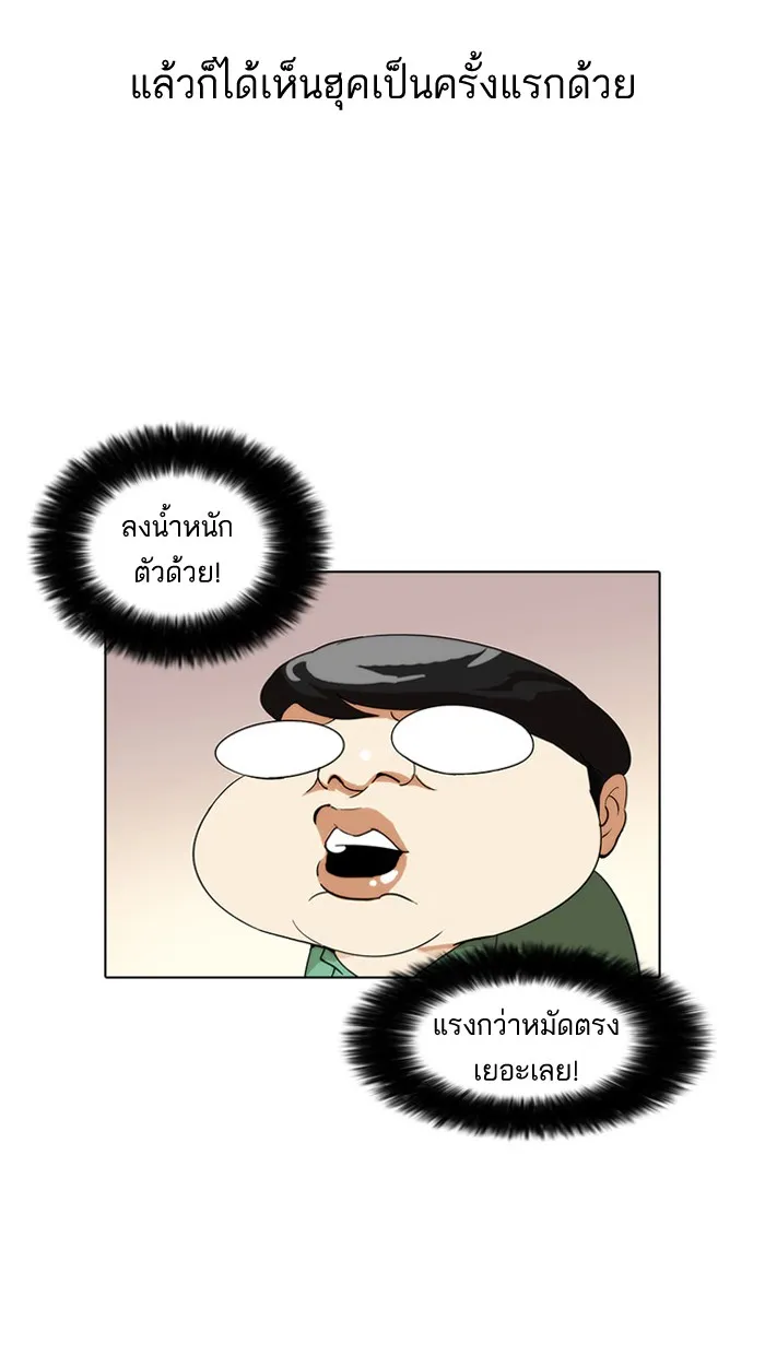 Lookism - หน้า 28